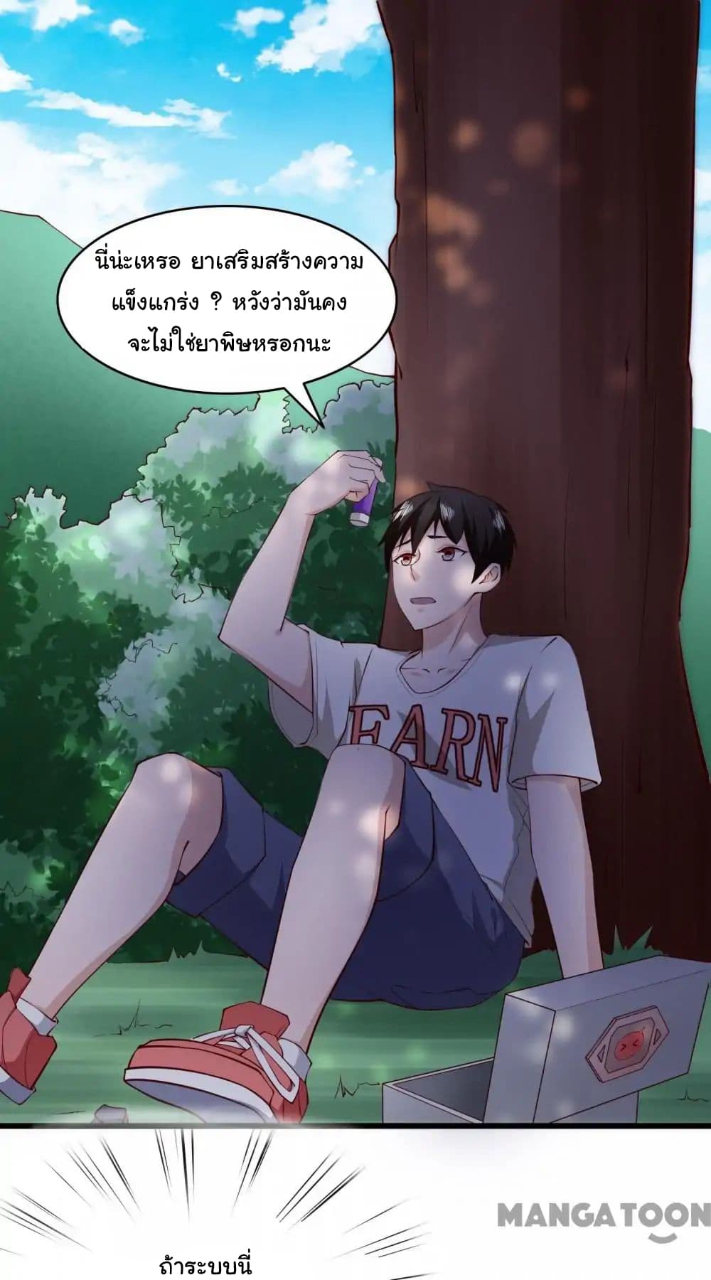 Almight Network page 17