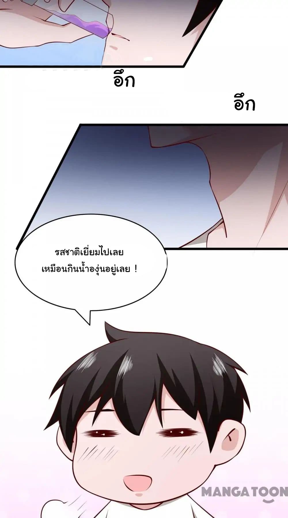 Almight Network page 19