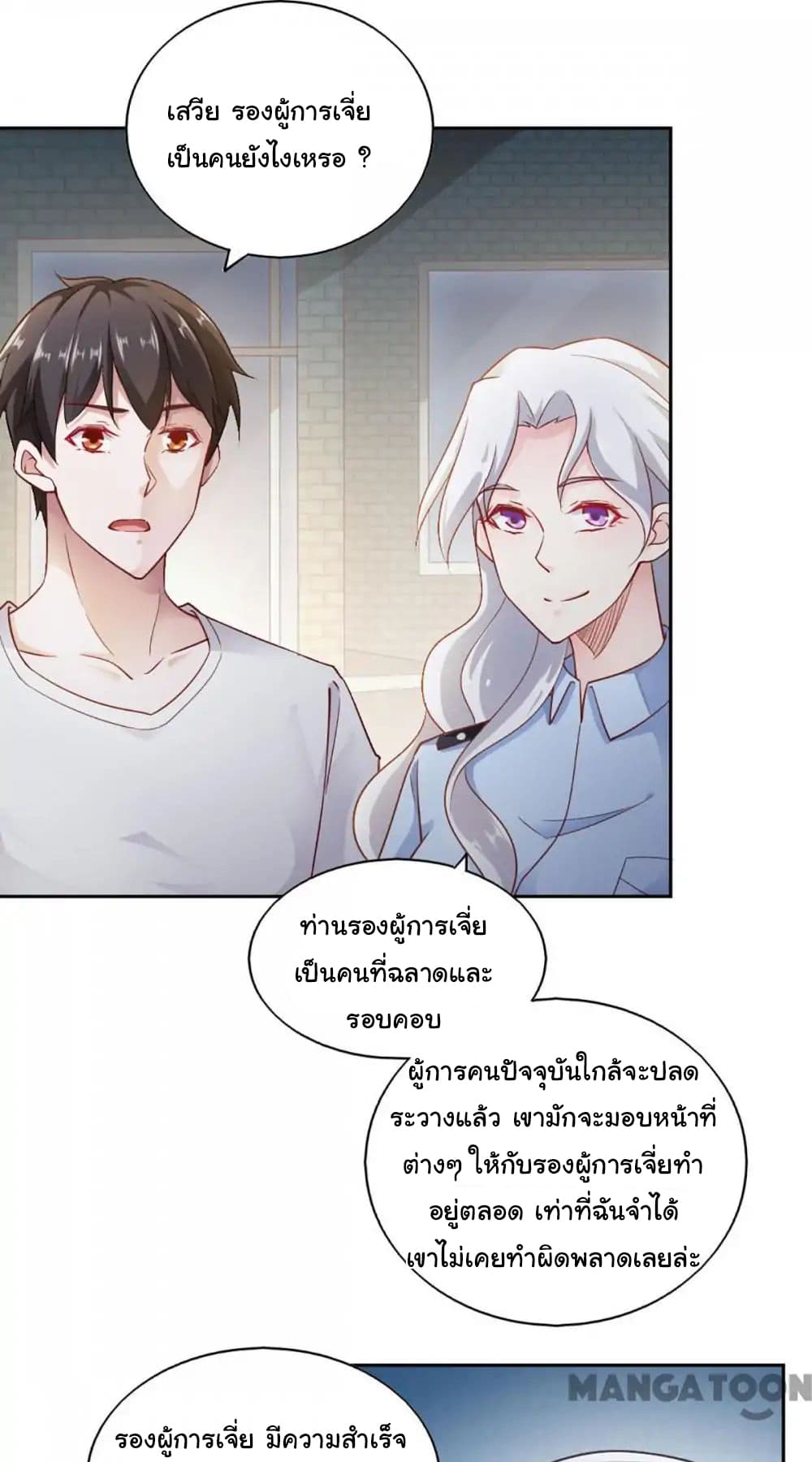 Almight Network page 4