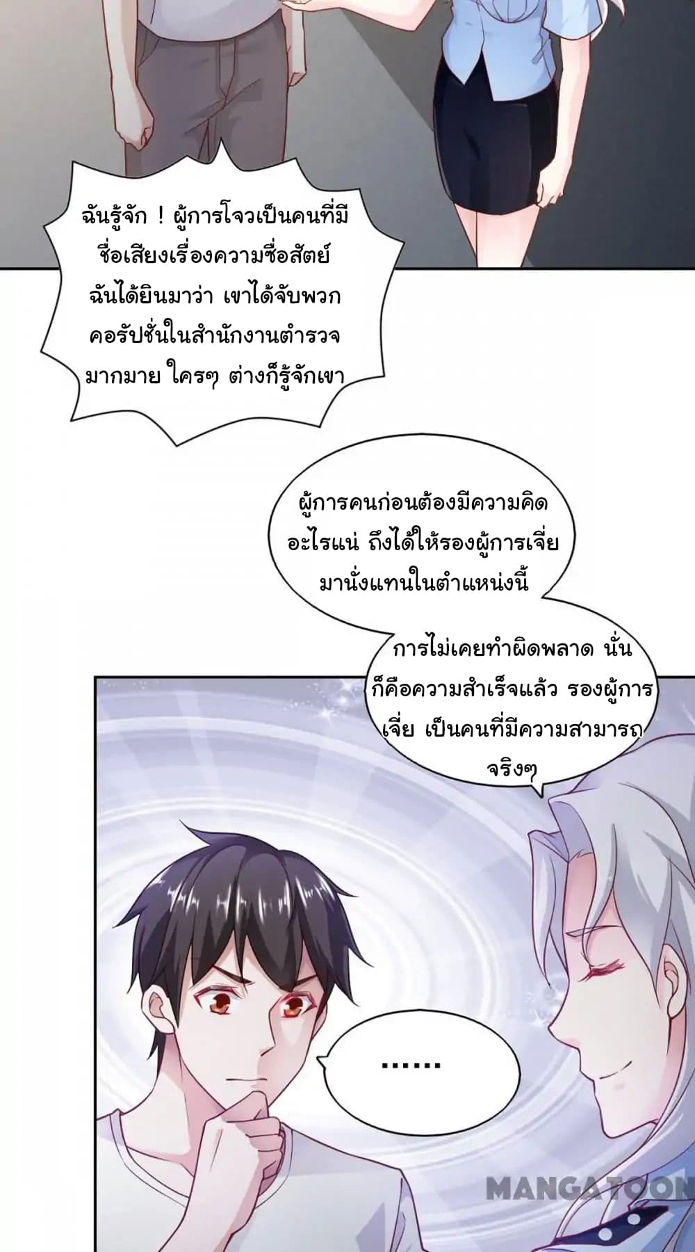Almight Network page 7