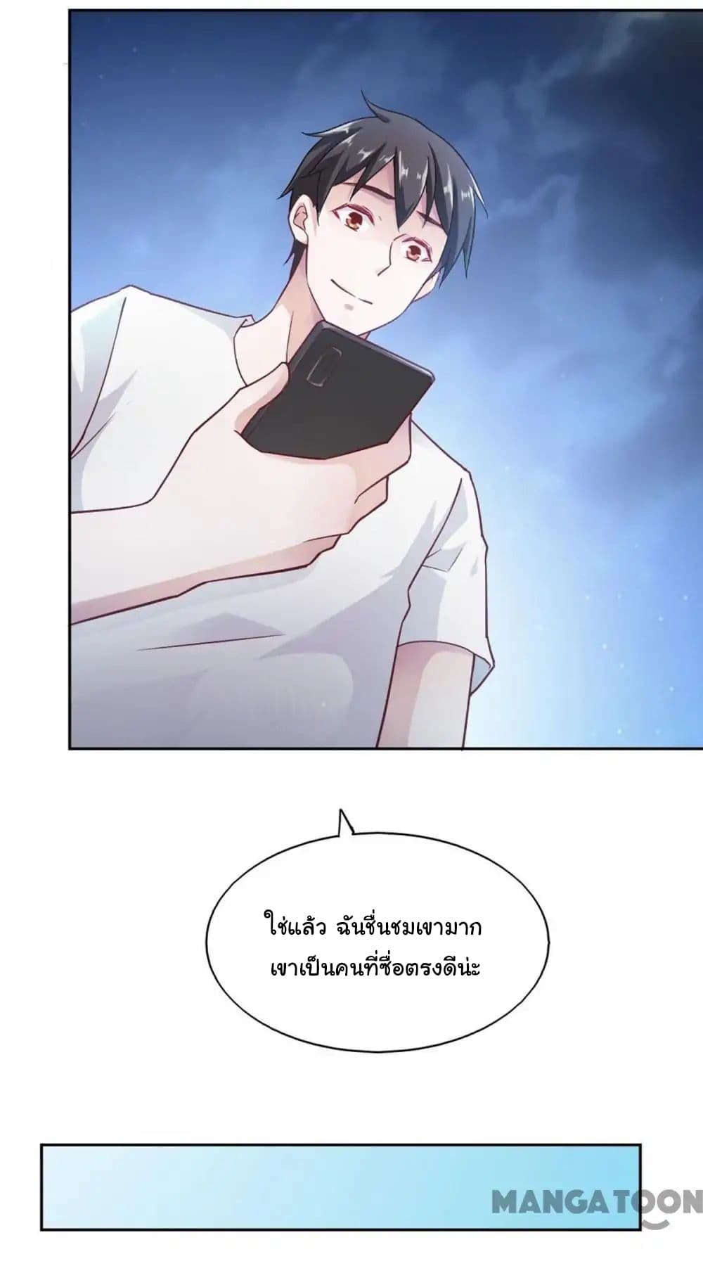 Almight Network page 10