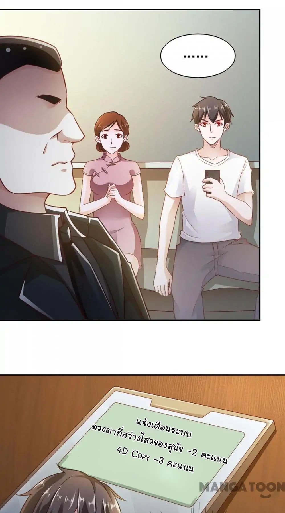 Almight Network page 14