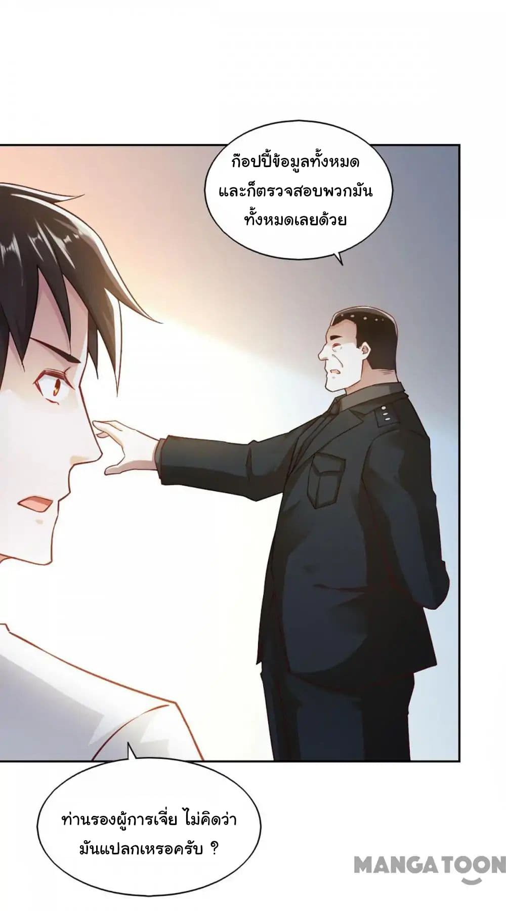 Almight Network page 18