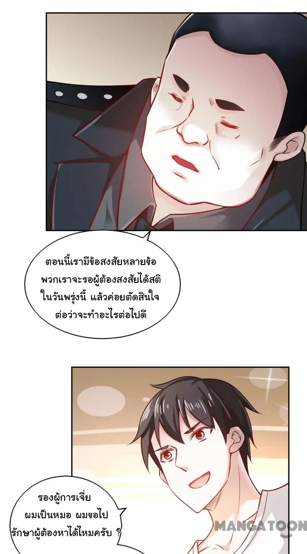 Almight Network page 22