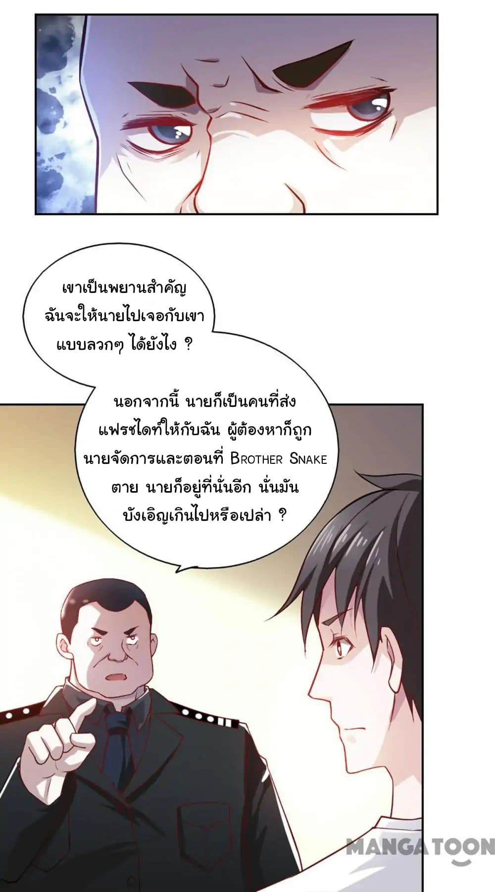 Almight Network page 24
