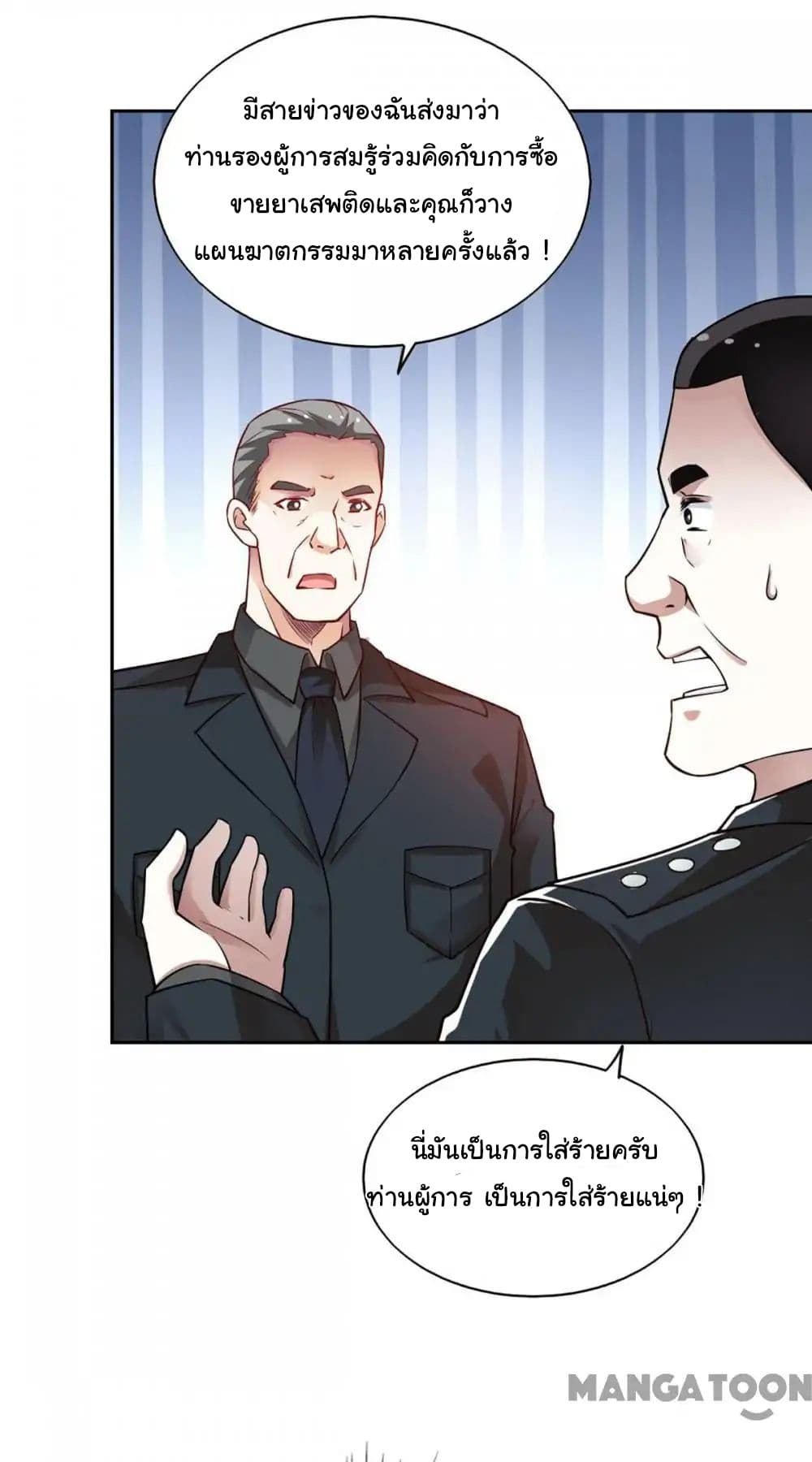 Almight Network page 29