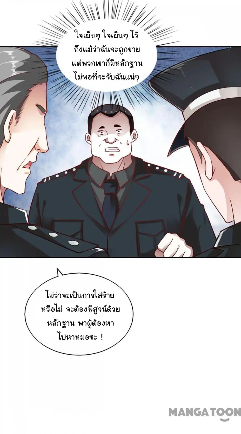Almight Network page 30