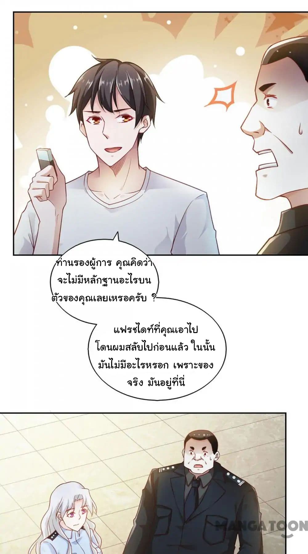 Almight Network page 31