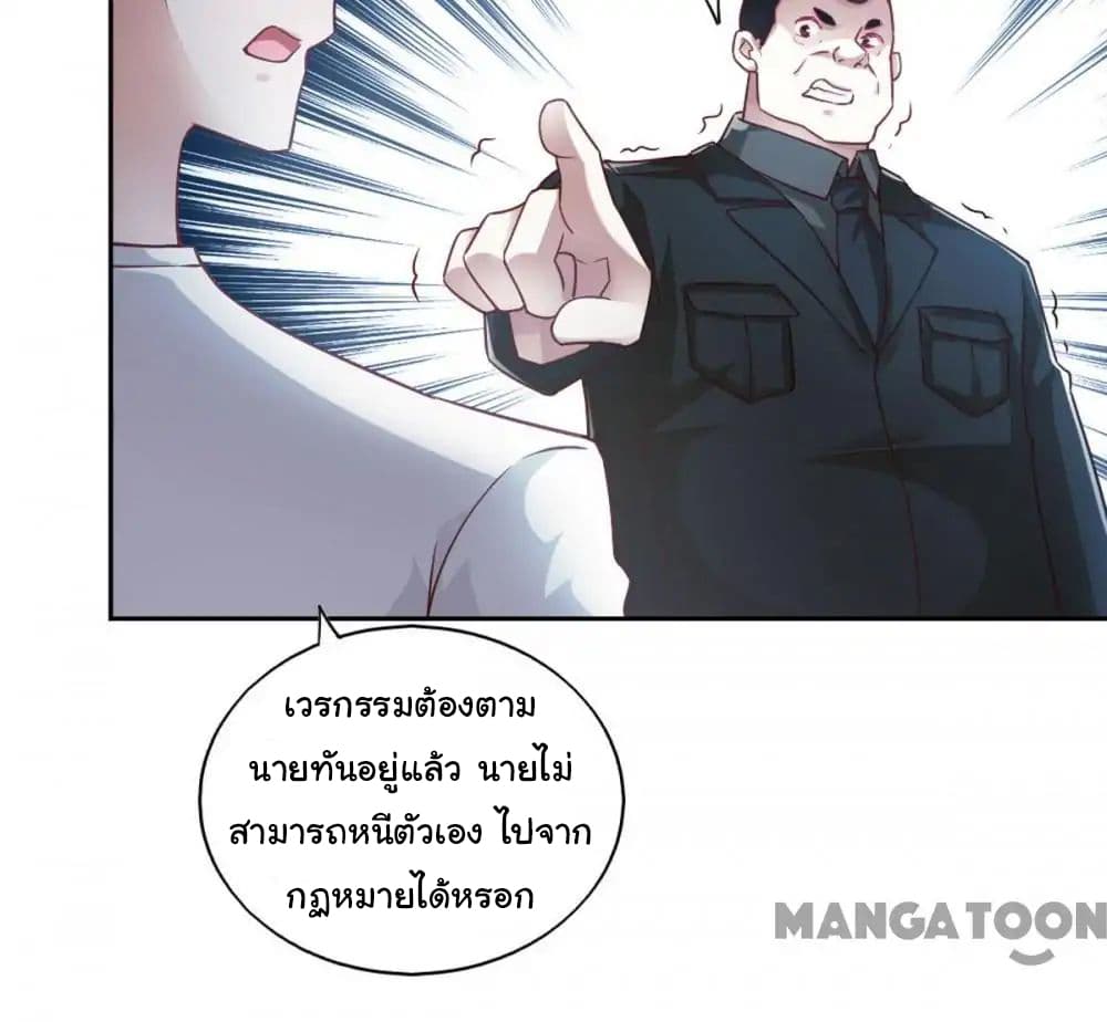 Almight Network page 3