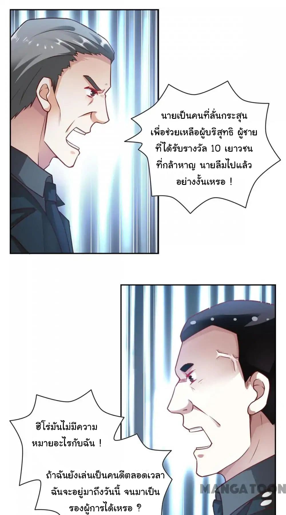 Almight Network page 4