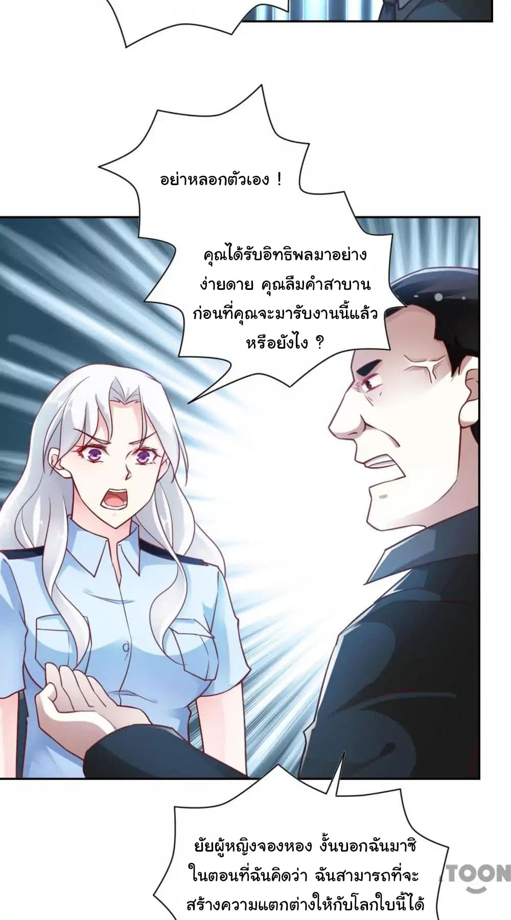 Almight Network page 5