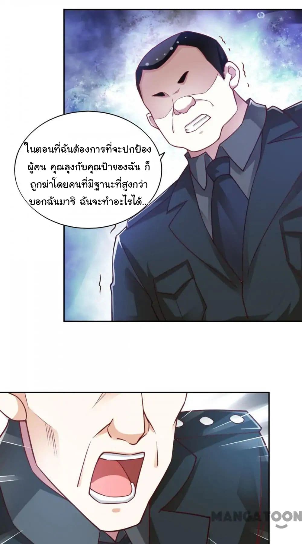 Almight Network page 7
