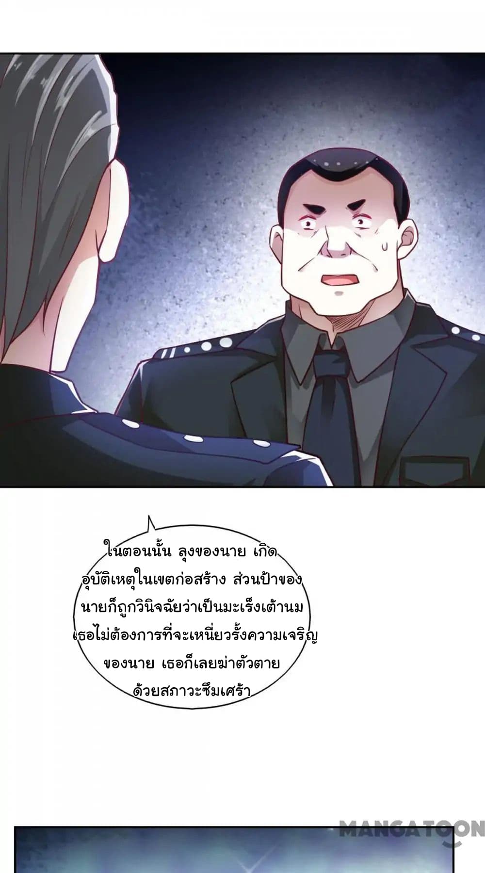 Almight Network page 9