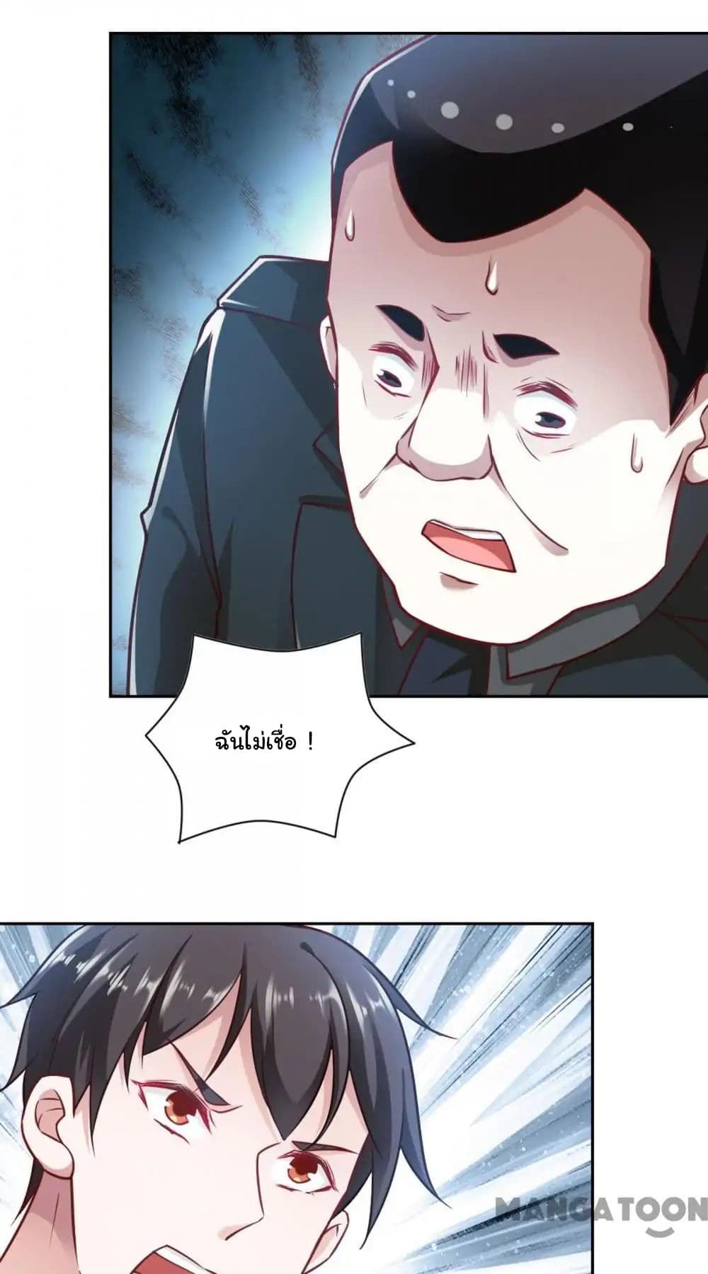 Almight Network page 11
