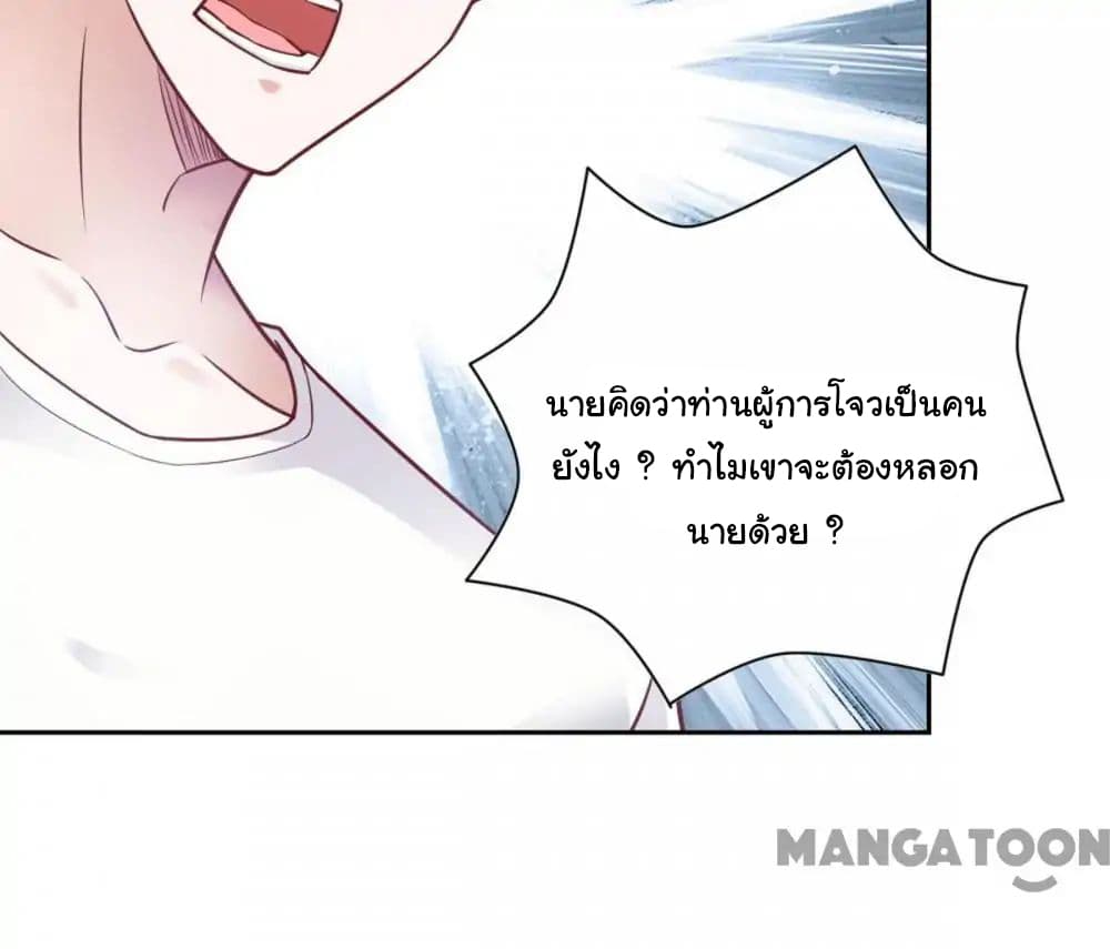 Almight Network page 12
