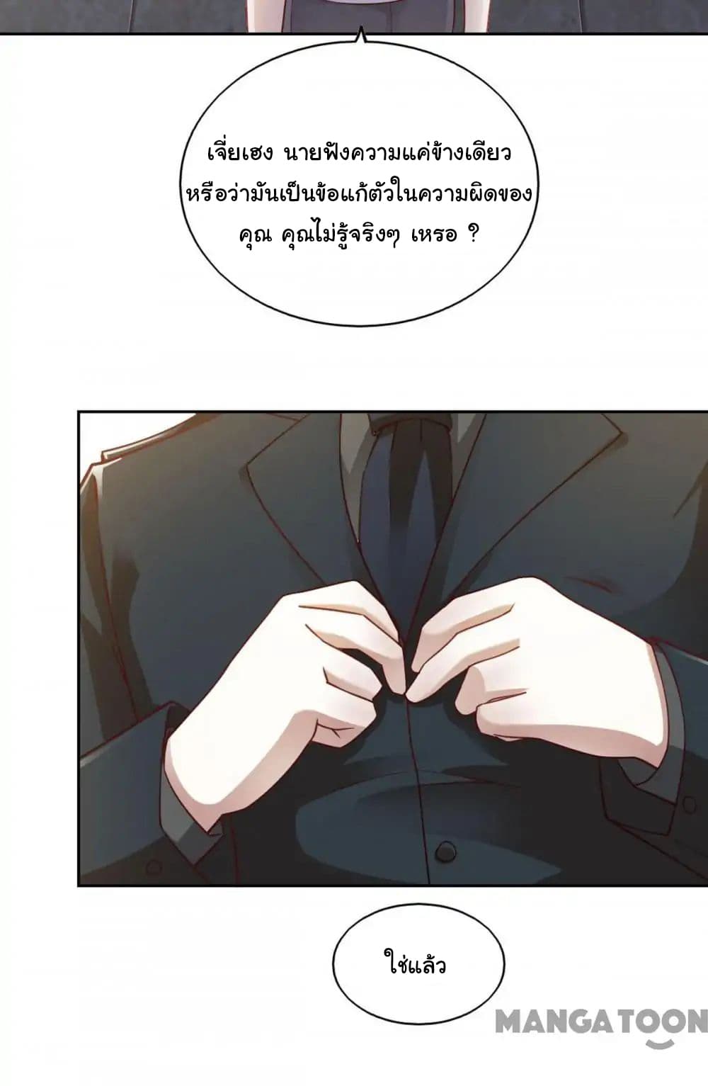 Almight Network page 14