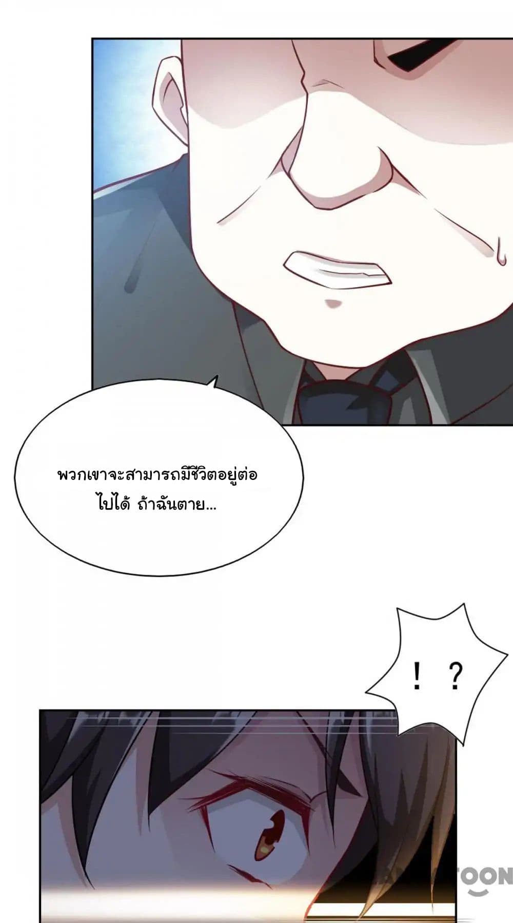 Almight Network page 19