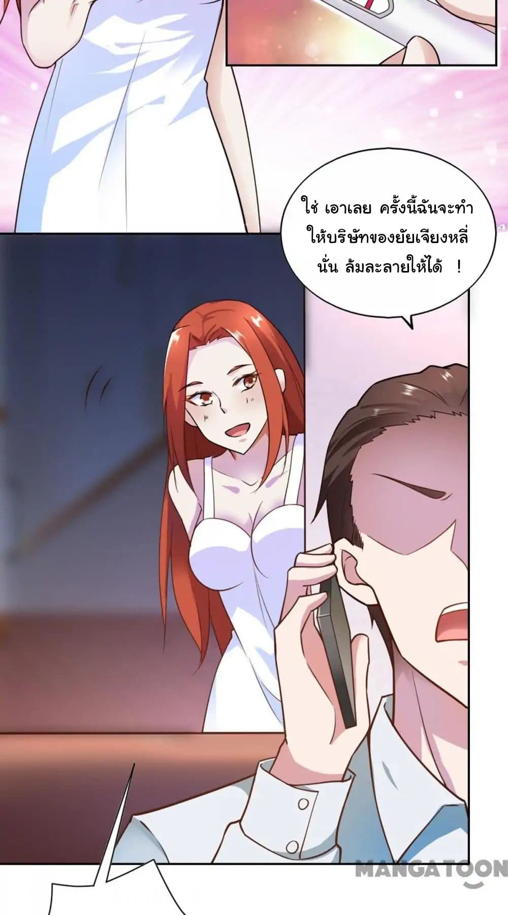 Almight Network page 27