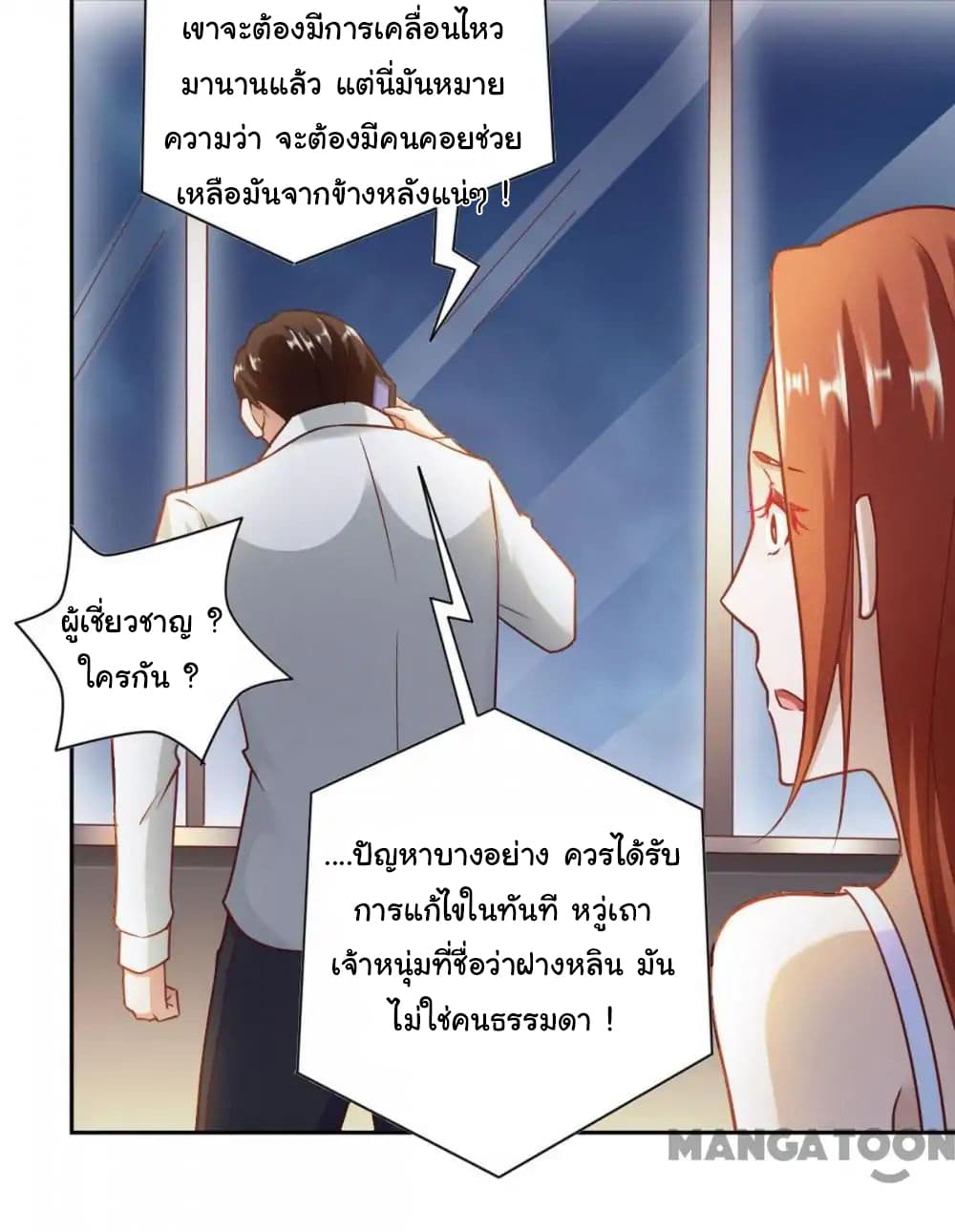 Almight Network page 32