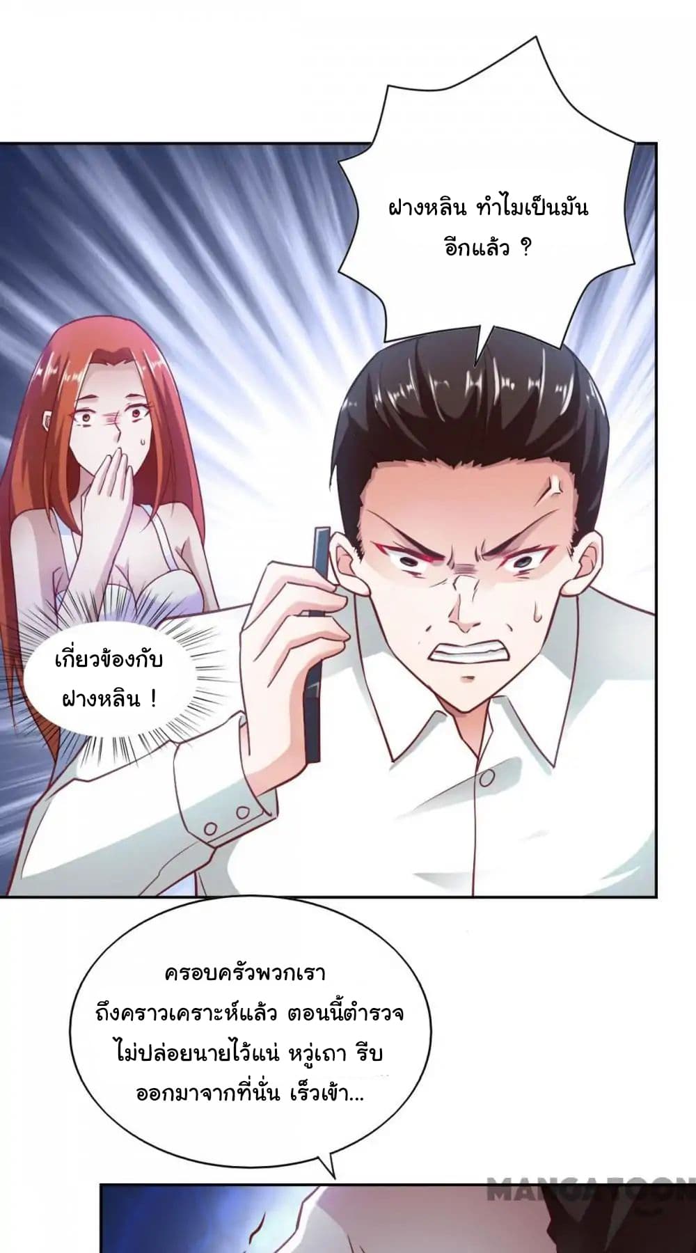Almight Network page 33