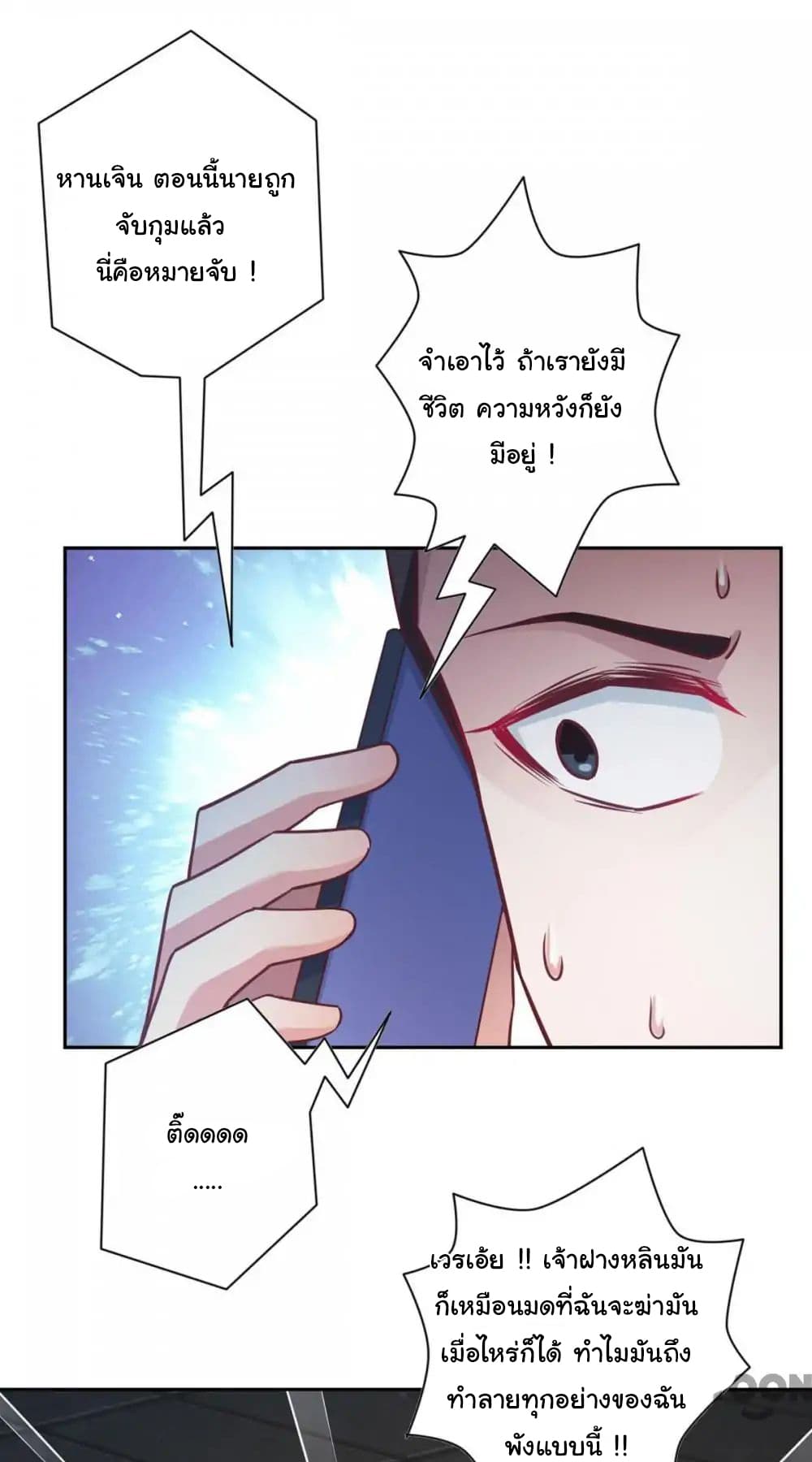 Almight Network page 35