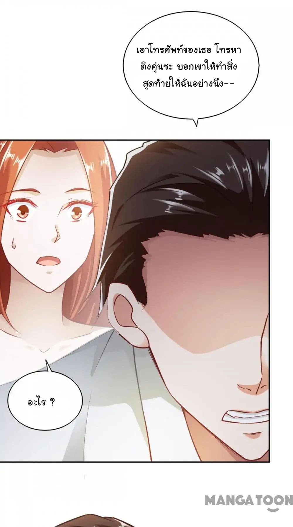 Almight Network page 37
