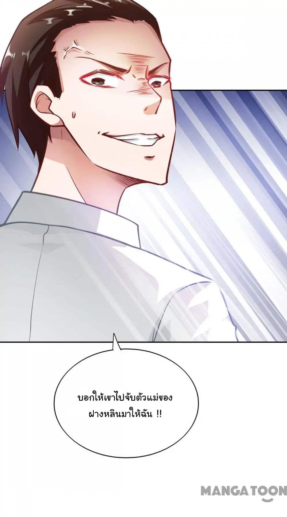 Almight Network page 38