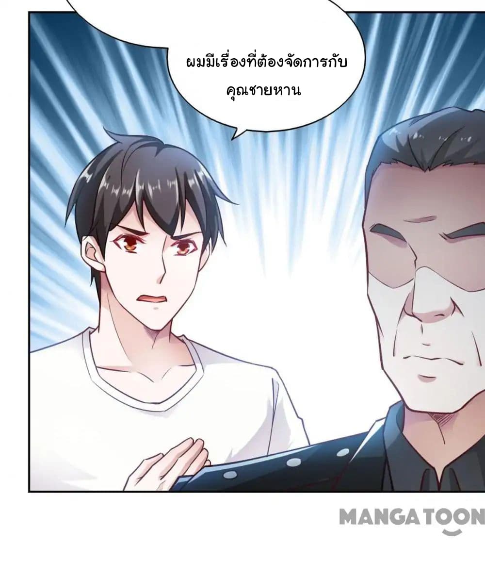 Almight Network page 7