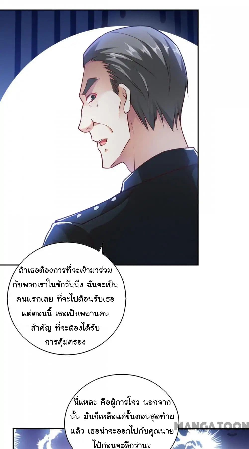 Almight Network page 8