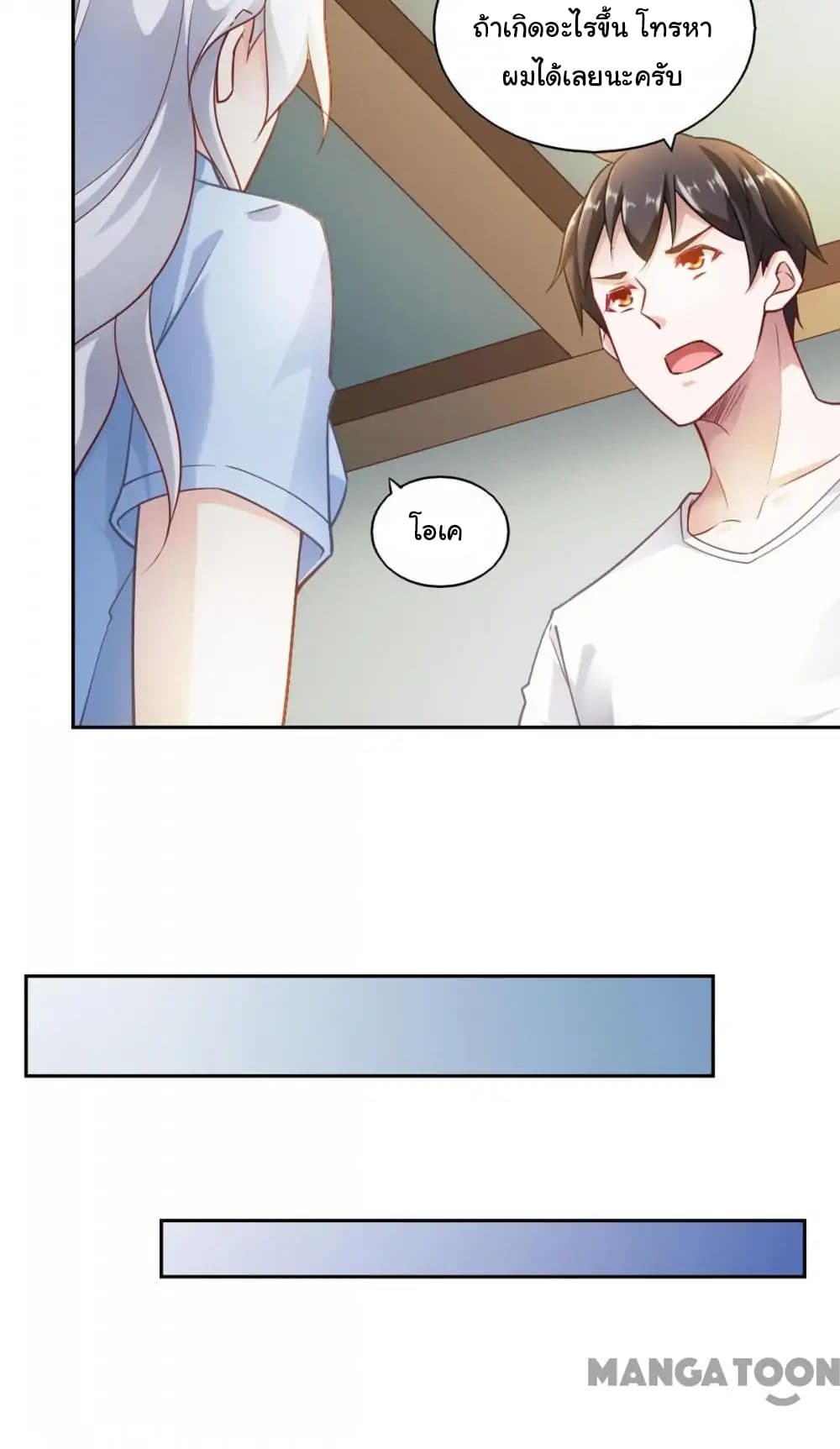 Almight Network page 11