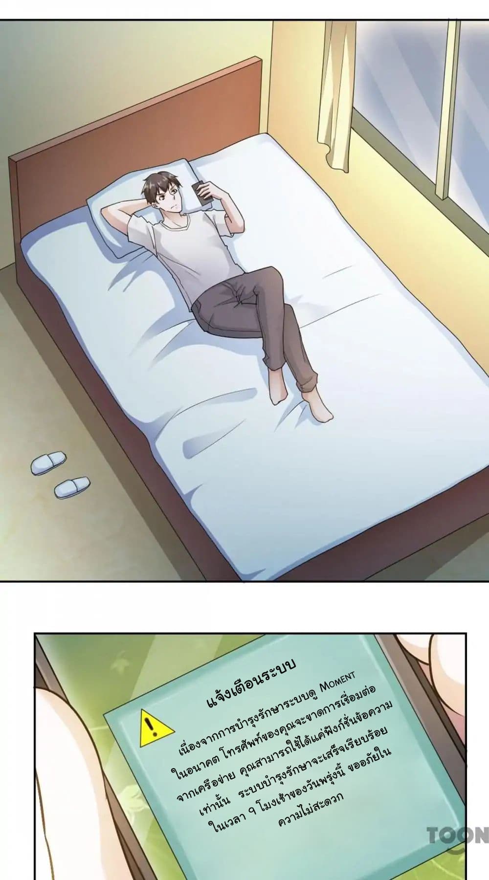 Almight Network page 16