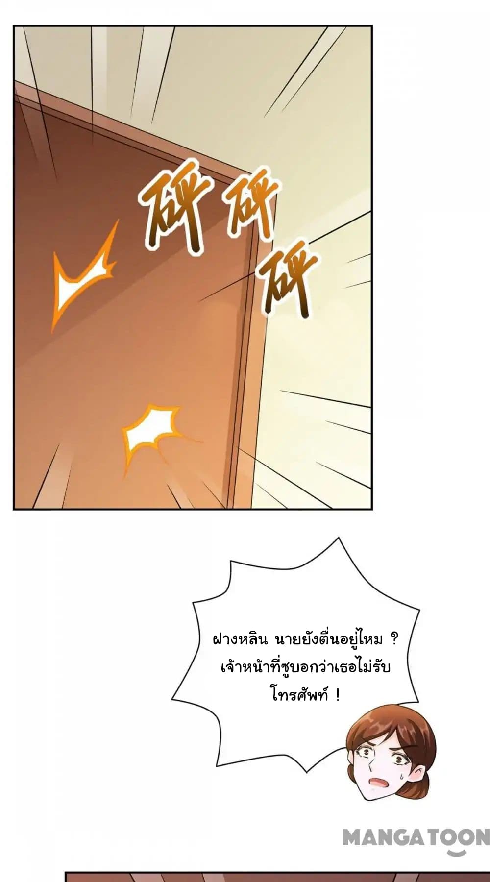 Almight Network page 19