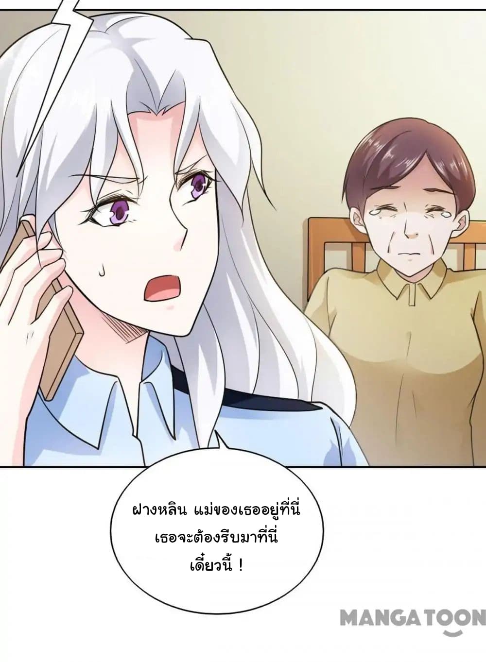 Almight Network page 22
