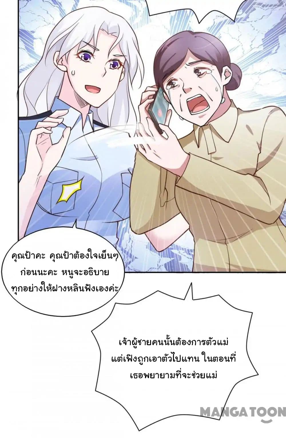 Almight Network page 24