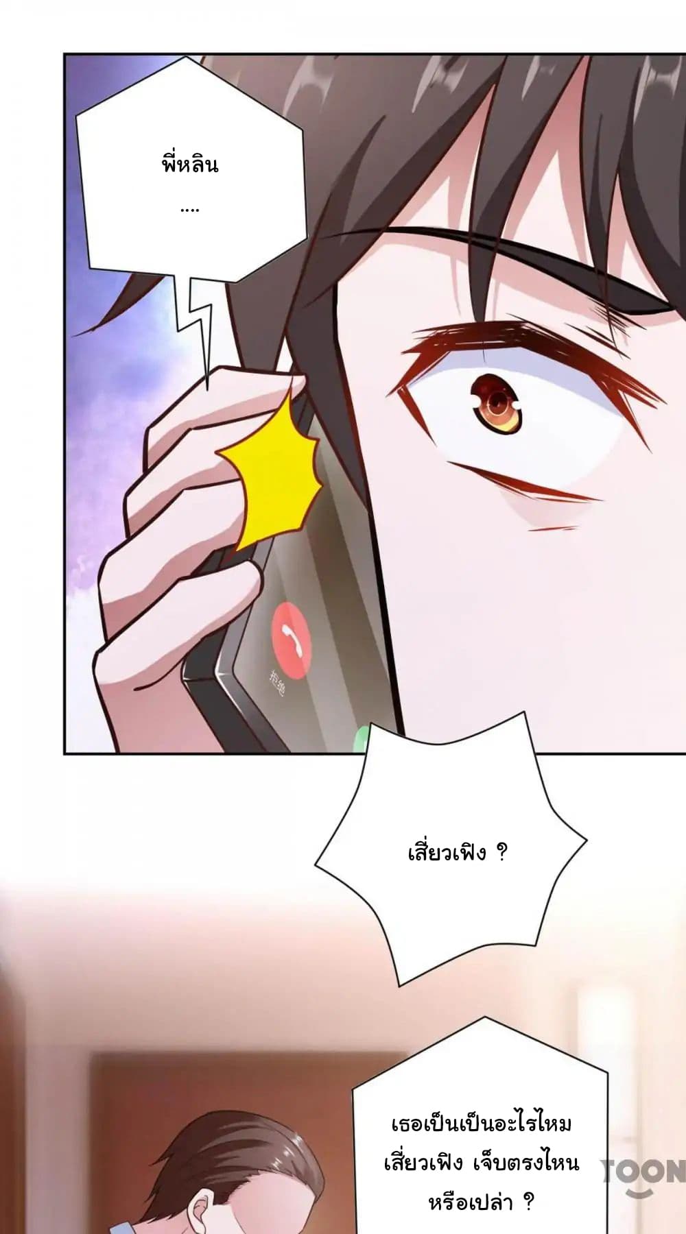 Almight Network page 31