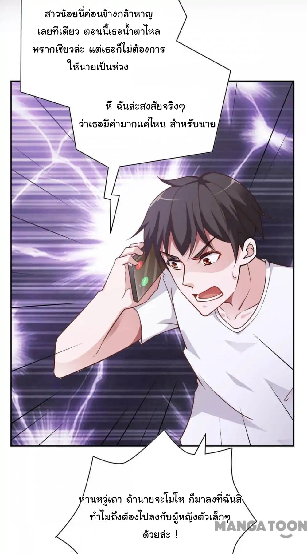 Almight Network page 33