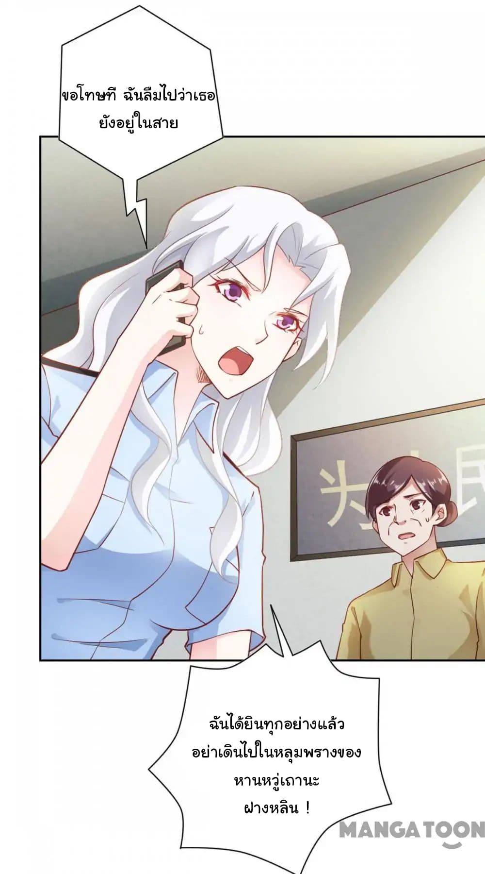 Almight Network page 4