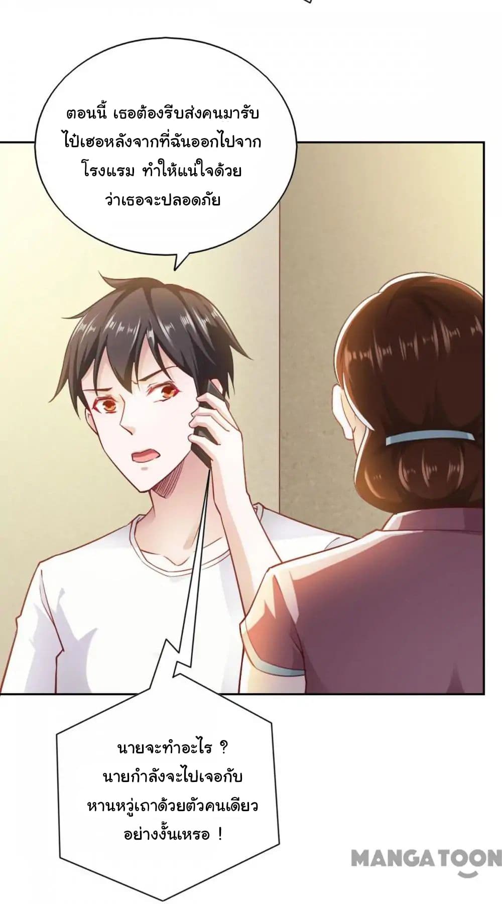 Almight Network page 5