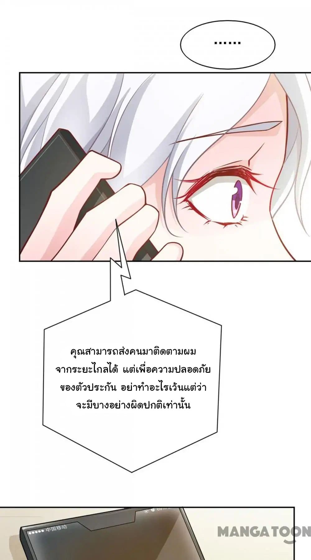 Almight Network page 6