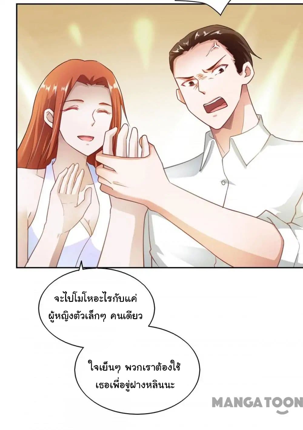 Almight Network page 12