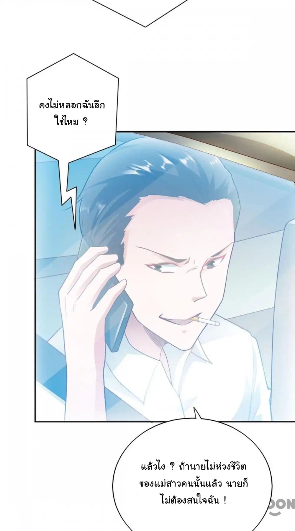 Almight Network page 27