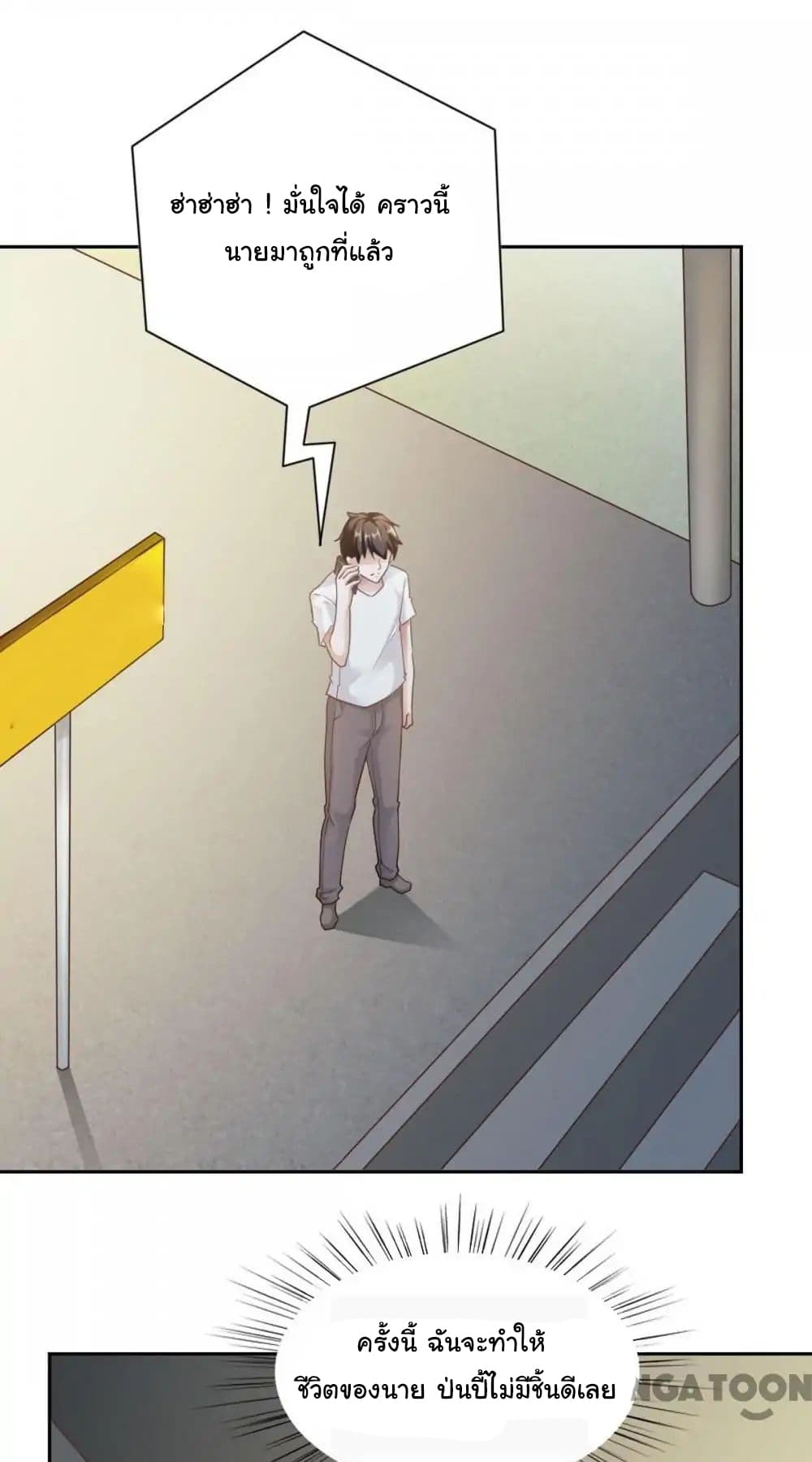 Almight Network page 31