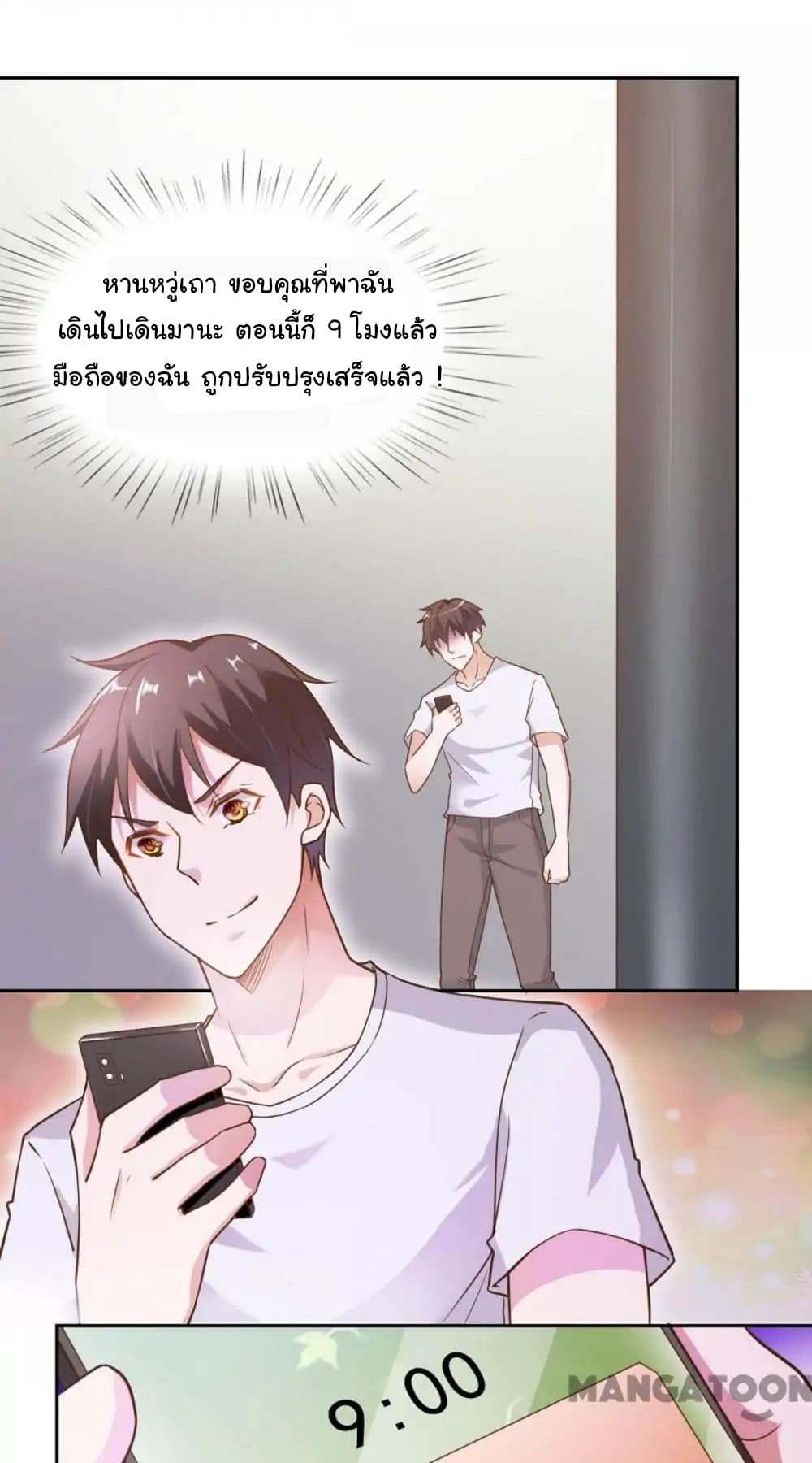 Almight Network page 33