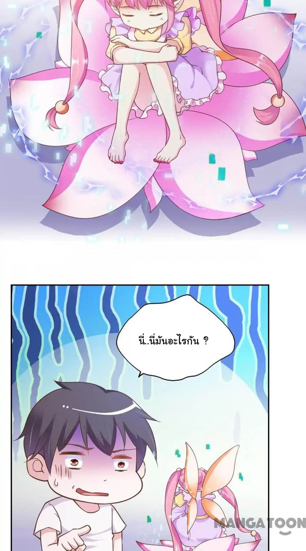 Almight Network page 36