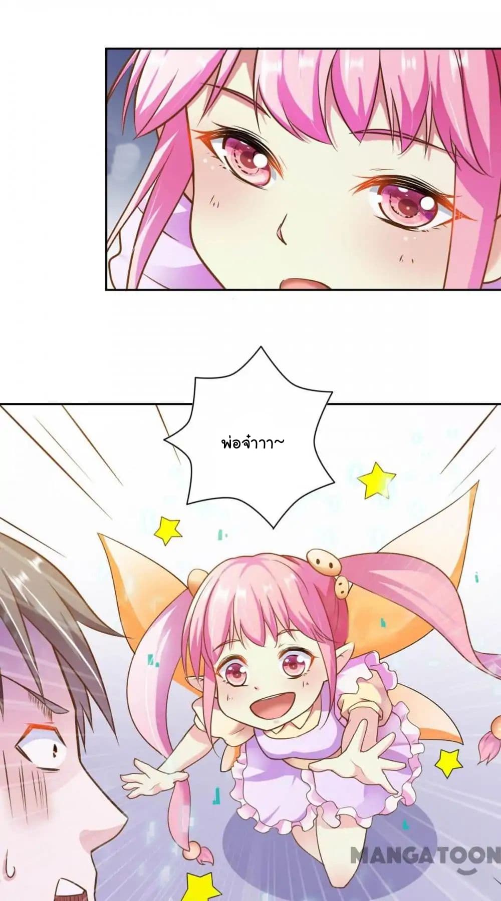 Almight Network page 38