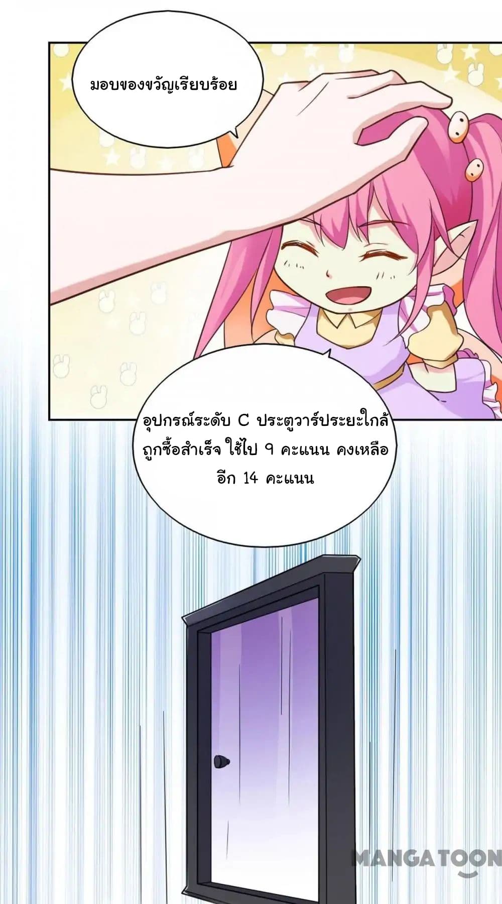 Almight Network page 9