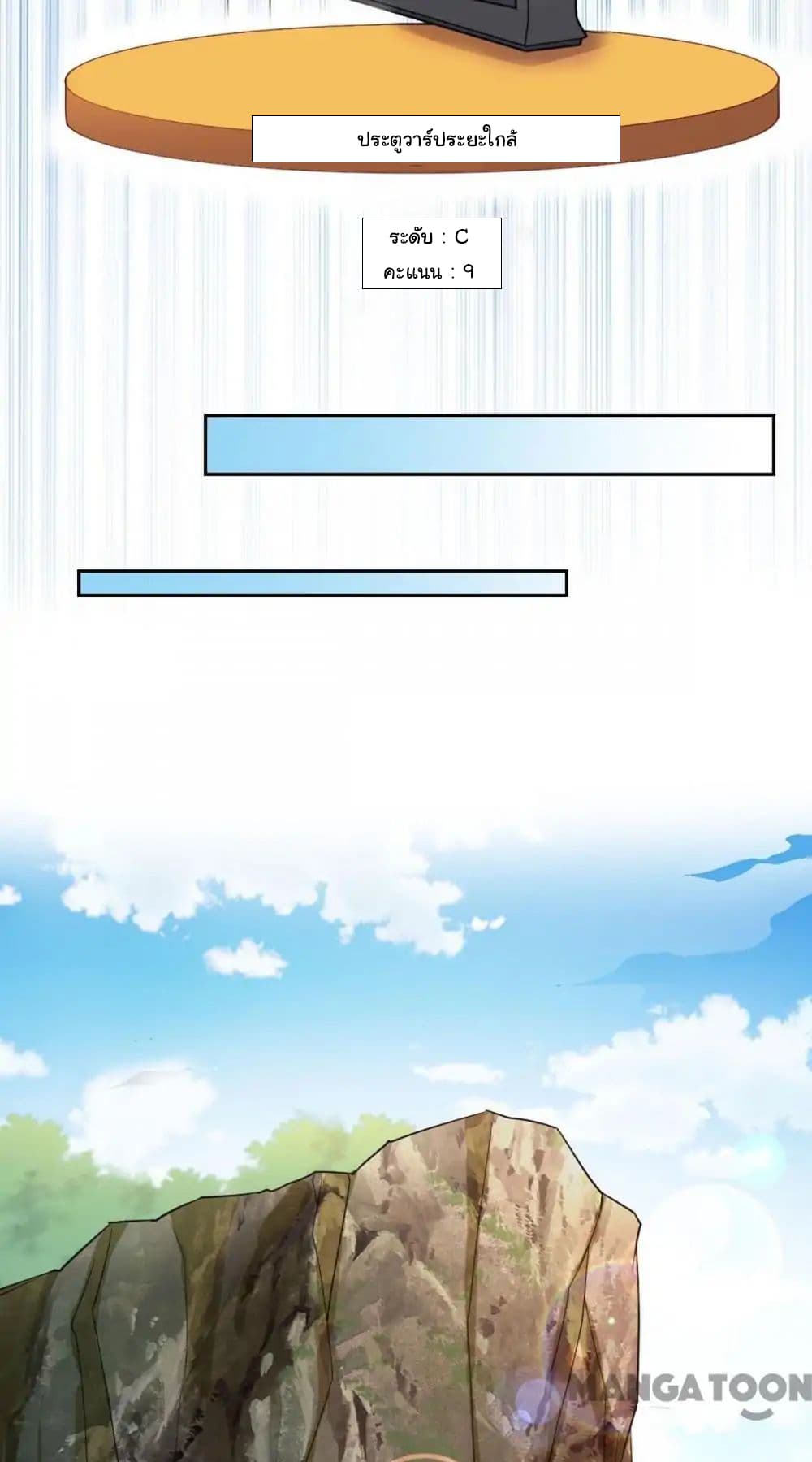 Almight Network page 10