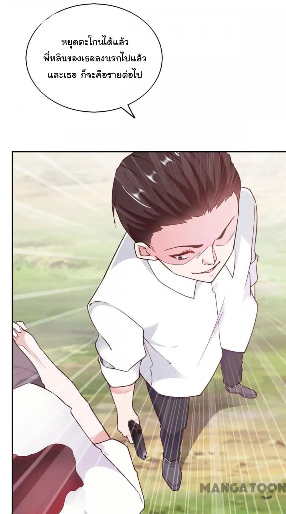 Almight Network page 23
