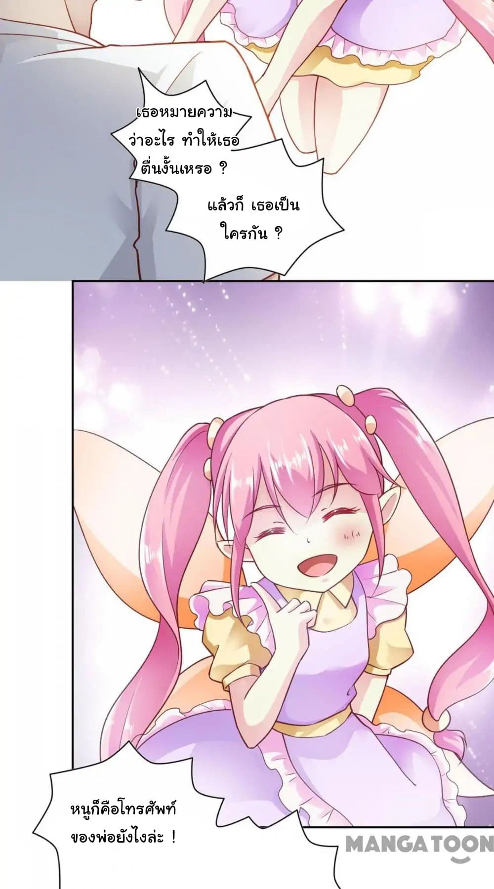 Almight Network page 30