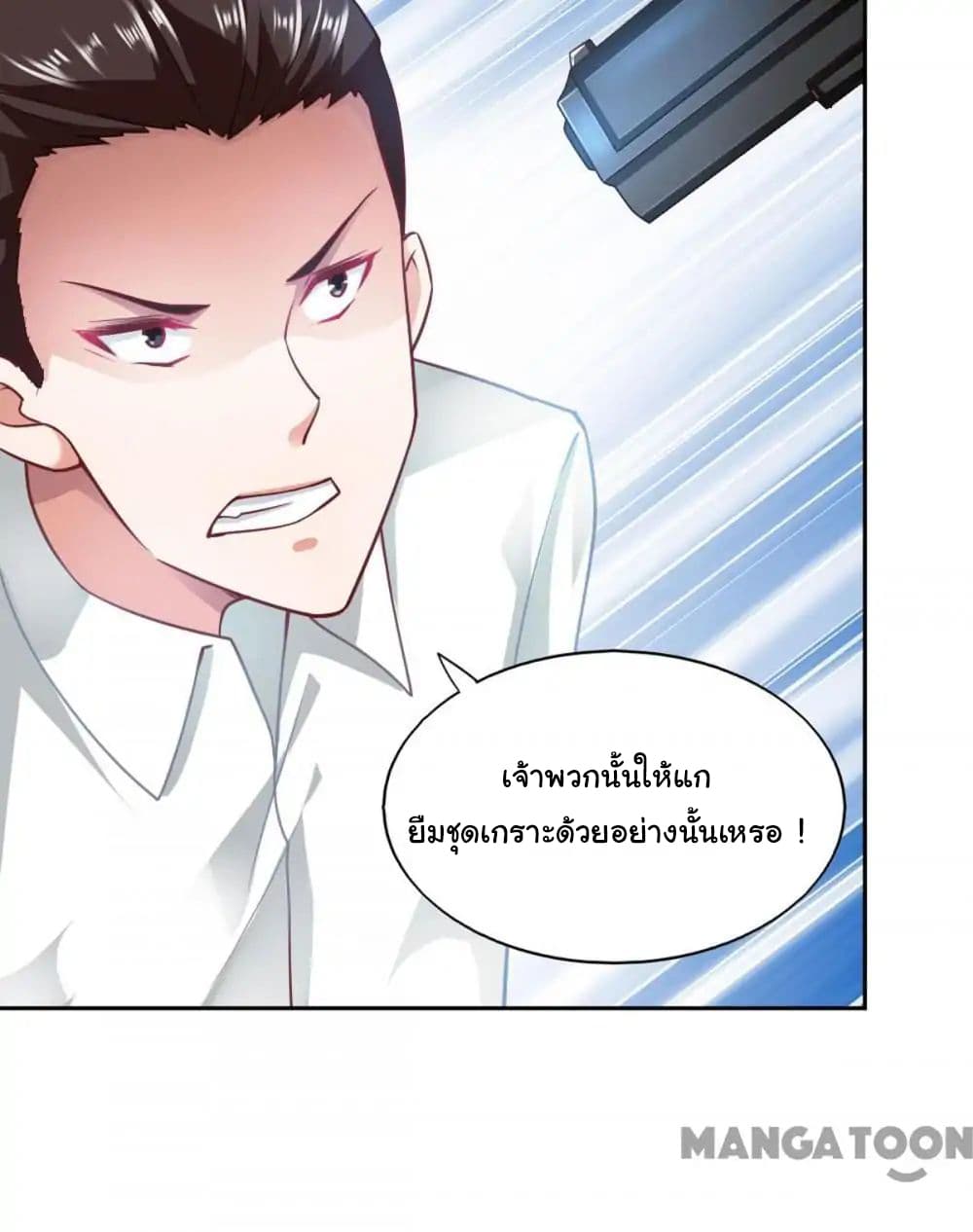 Almight Network page 3